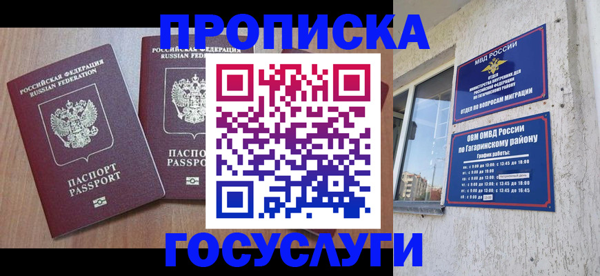 найти адрес прописки в Жуковском